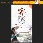 客家文化