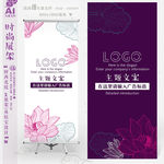 精美时尚双色花纹X展架易拉宝