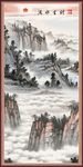 背景墙山水画