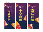 售楼处吊旗