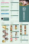 美食三折页