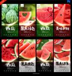 西瓜