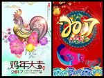 鸡年