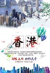 香港