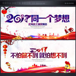 企业年会
