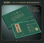 养生名片
