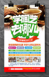 学陶艺去哪儿海报模板设计