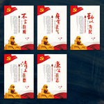 廉政