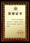 金色证书