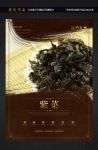 紫菜