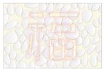 电视背景画