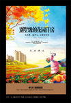房地产广告
