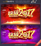 年会