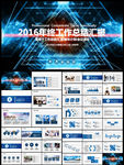 最新完整板年度工作总结汇报