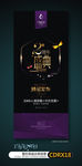 整形美容周年庆活动展板海报