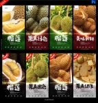 榴莲
