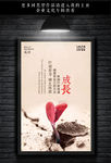 创意企业文化