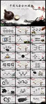 中国风茶道茶文化ppt模板