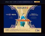 地产中式提案
