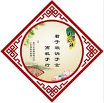 国学文化墙