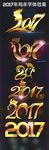2017字体设计