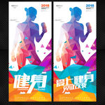 健身