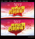 闻鸡起舞
