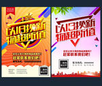 以旧换新