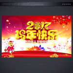 鸡年