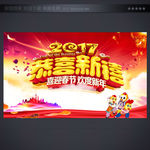 喜庆背景
