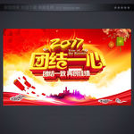 企业晚会