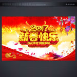 新春