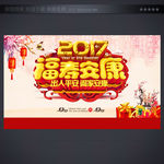 新年晚会