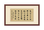 孟郊游子吟
