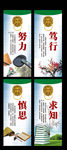 校园文化挂图