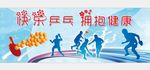 乒乓球标语