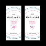 年终答谢X展架设计