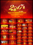 2017年终总结工作总结