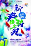 新春特卖