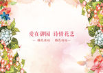 插画 唯美花儿 水彩花草
