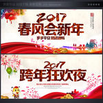 新年海报