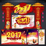 2017年
