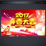 春节