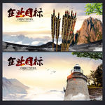 企业目标