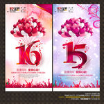 16周年