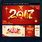 2017年