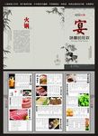 火锅菜单折页