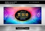 年会签到处背景(无效果图)