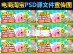 电商淘宝玩具产品宣传图模板