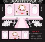 粉色婚礼背景